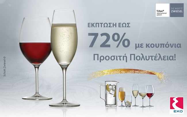 pg0499 homepage 2048x1280px eko greece schottzwiesel cru glassware 1-1 d-normal